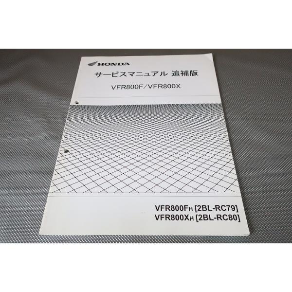 HONDA VFR800F サービスマニュアル 2018年 HONDA VFR800F サービスマニュアル 2018年 Honda VFR 800 F 2018