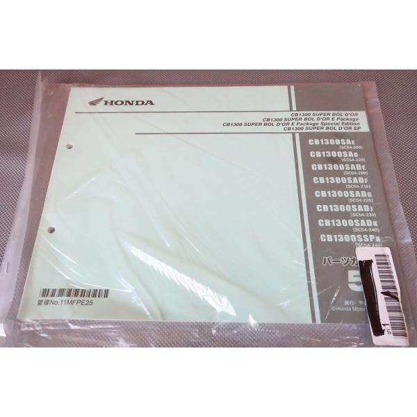 新品即決！CB1300SB/E/SP/5版/パーツリスト/SC54-200-240/スーパー