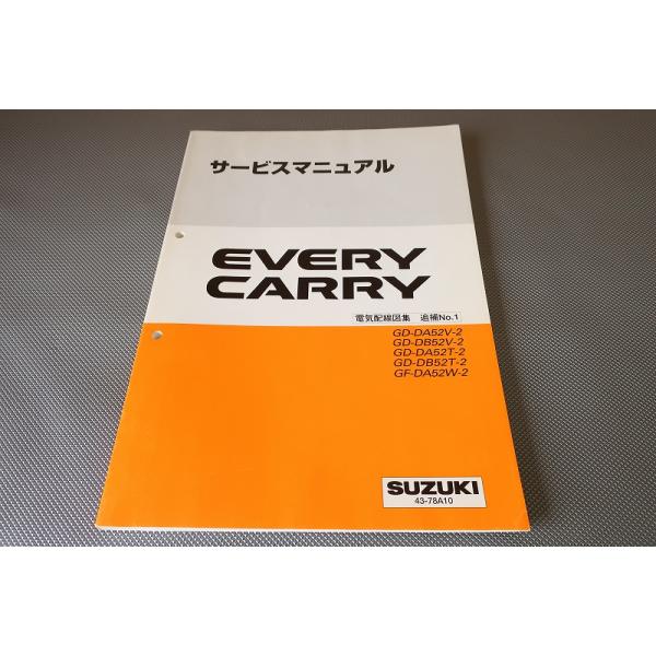 スズキ EVERY CARRY サービスマニュアル Suzuki Carry & Every Factory Service Manual 1990-1998 | Oiwa