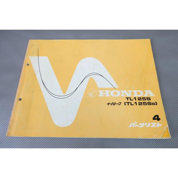 即決！TL125S/イーハトーブ/4版/パーツリスト/TL125SB/TL125S-100-102