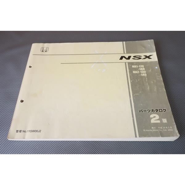 NSX パーツリスト　2版 即決！NSX/S/T/R/2版/パーツリスト/NA1-170/180/NA2-130/140