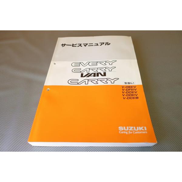 スズキ EVERY CARRY VAN サービスマニュアル Amazon.co.jp: サービスマニュアル EVERY/CARRY/VAN DE51/DF51
