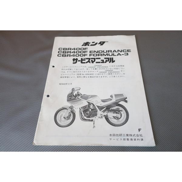 ホンダ CBR400F サービスマニュアル Amazon.co.jp: CBR400F サービスマニュアル 配線図 ホンダ 正規