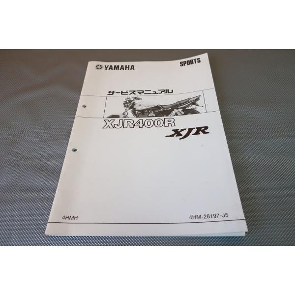 XJR400 4HM サービスマニュアル　パーツカタログ ヤマハ XJR400 サービスマニュアル 4HM1 パーツカタログ