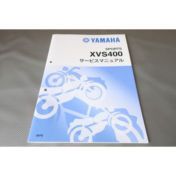 新品即決！ドラッグスター400/サービスマニュアル補足版/XVS400