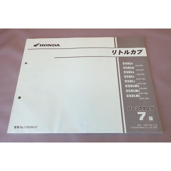 ホンダ リトルカブ C50L AA01 パーツカタログ 即決！リトルカブ/7版/パーツリスト/C50-430/440/450/AA01-300/330