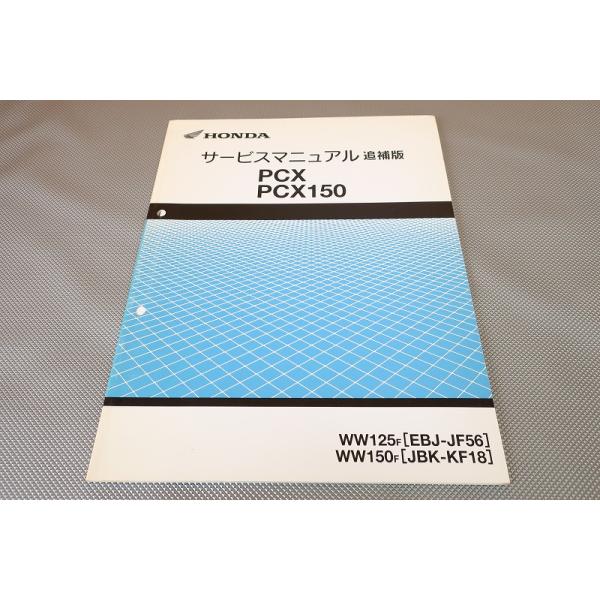 ホンダ PCX/PCX150/PCX150<ABS> サービスマニュアル Service Manual Honda 2020 PCX 150 Repair