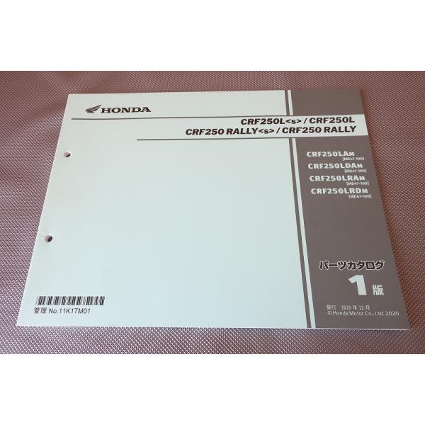 CRF250ラリー MD47 サービスマニュアル　パーツリストセット CRF250ラリー MD47 サービスマニュアル パーツリストセット CRF250