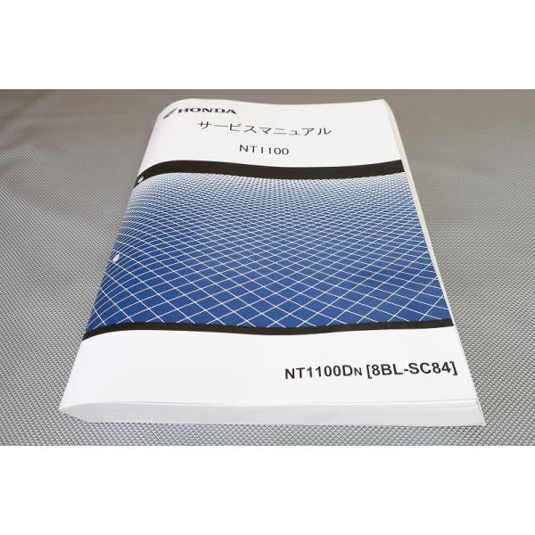 HONDA NT1100 サービスマニュアル SC90 HONDA NT1100 サービス