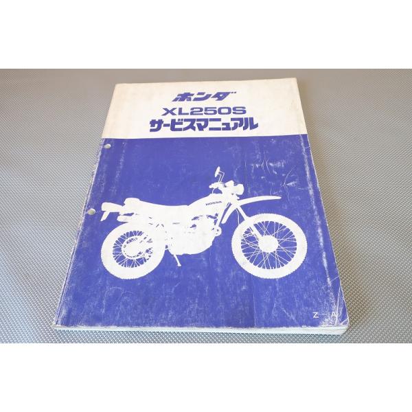 ホンダ XL250S サービスマニュアル ホンダ XL250S サービスマニュアル 正規 中古 バイク 整備書