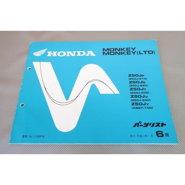 即決！モンキー/LTD/6版/パーツリスト/Z50J-210-240/AB27-100