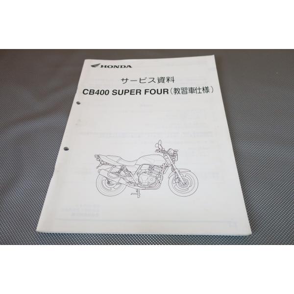 即決！CB400SF/資料/NC42-110-/教習車/免許/配線図有(検索