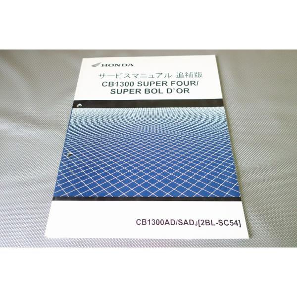 HONDA サービスマニュアル CB1300 SUPER FOUR/BOLD'O 楽天市場】CB1300SF サービスマニュアル ホンダ 正規 バイク