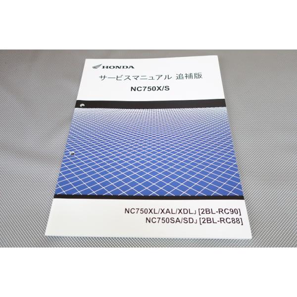 ホンダ NC750X/S サービスマニュアル・パーツカタログ ホンダ NC750X/S サービスマニュアル ・追加版 - メルカリ