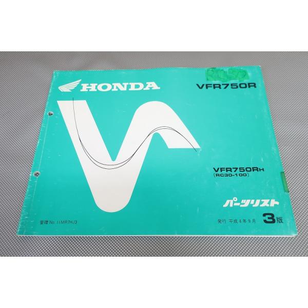 即決！VFR750R/3版/パーツリスト/RC30-100-/パーツカタログ/カスタム