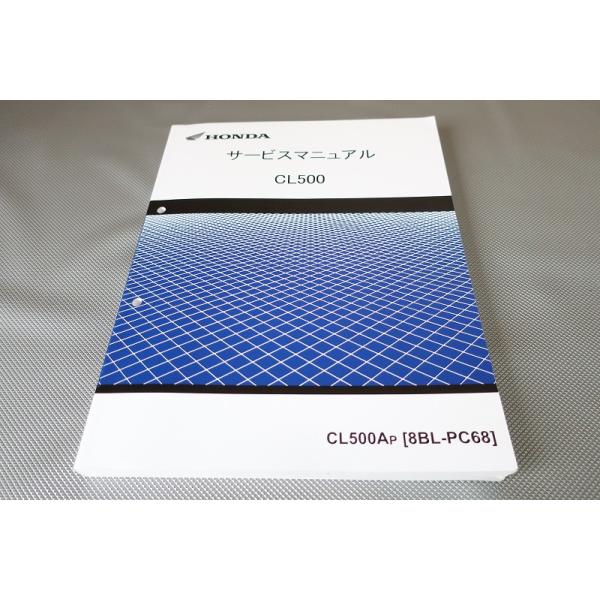 即決！CL500/サービスマニュアル/CL500A/PC68/検索(オーナーズ・取扱