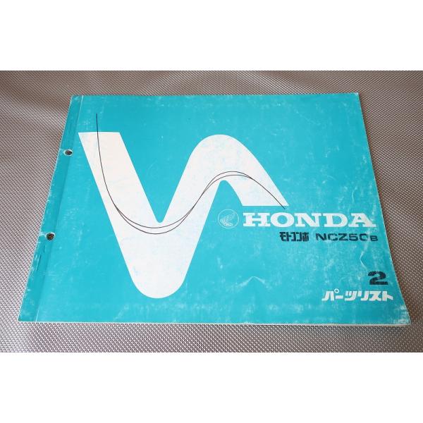 ホンダ モトコンポ パーツリスト 2版 正規 中古 バイク 整備書