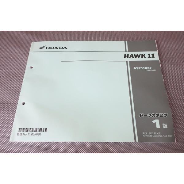 即決！ホーク11/1版/パーツリスト/ASP1100/SC85-100/HAWK11/イレブン