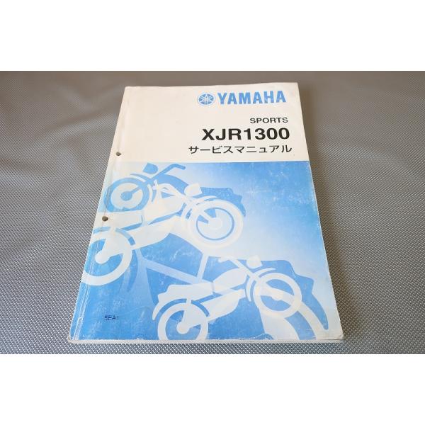 即決！XJR1300/サービスマニュアル/5EA1/RP01J/検索(取扱説明書