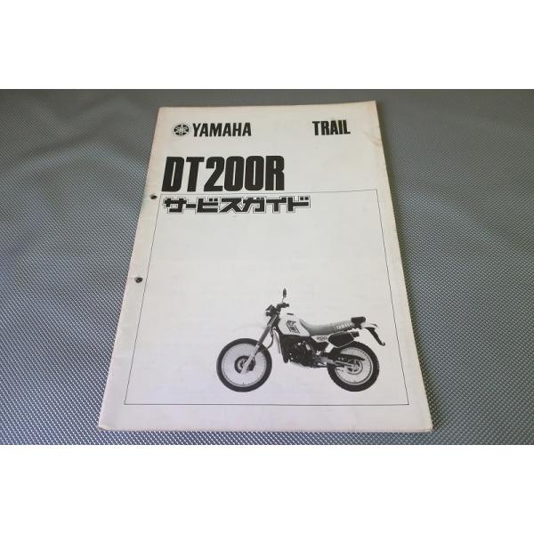 即決！DT200R/ガイド(サービスマニュアル補足版)/37F-000101〜/配線図
