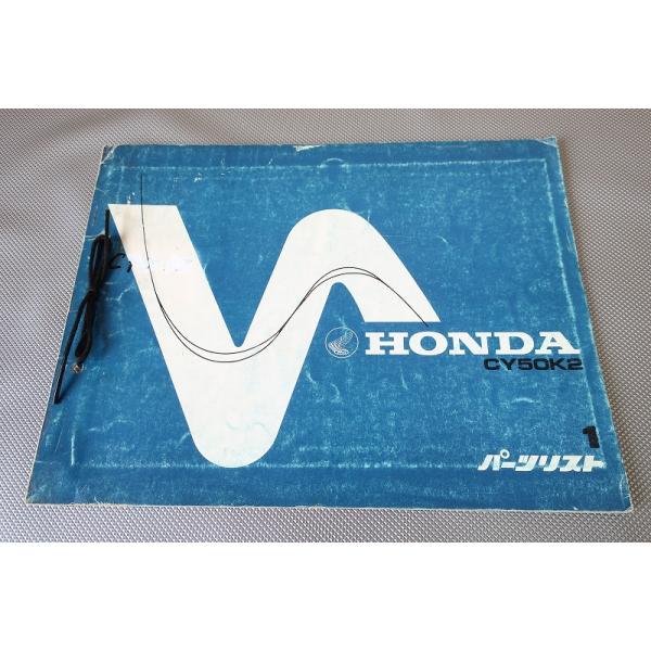 ホンダノーティダックス サービスマニュアル　パーツリスト 51enRsiewtL._UF350,350_QL50_.jpg