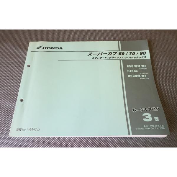 即決！スーパーカブ50/70/90/STD/デラックス/3版/パーツリスト/C50-850