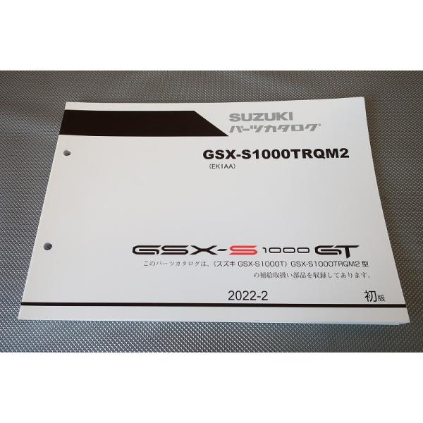 即決！GSX-S1000GT/1版/パーツリスト/GSX-S1000TRQM2/EK1AA/GSX-S1000T