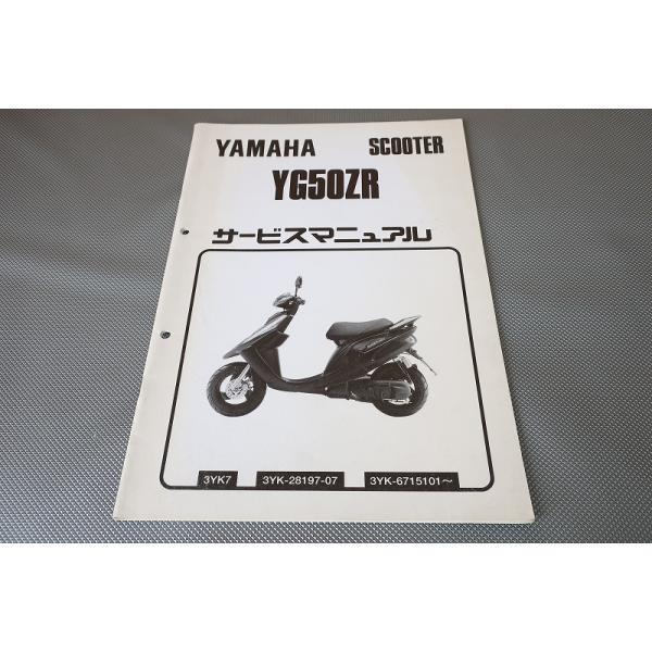 当時物　ヤマハ スーパーJog ZR 3YK 部品セット 即決！スーパージョグZR/サービスマニュアル補足版/3YK7/3KJ/JOG/配線