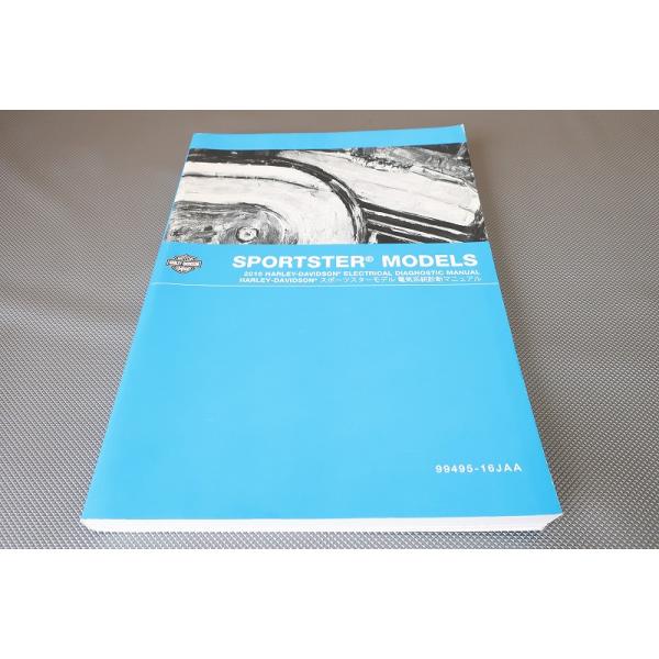 即決！ハーレー/スポーツスター/電気診断マニュアル/2016/配線図/検索