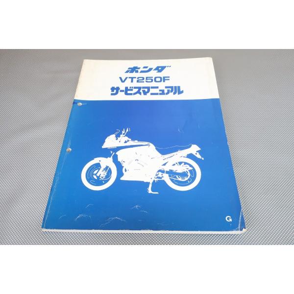 即決！VT250F/G/サービスマニュアル/MC15-100-/検索(オーナーズ・取扱