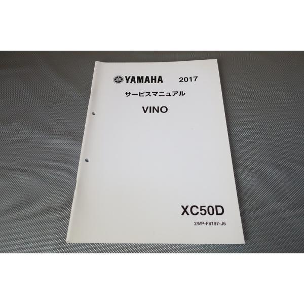 YAMAHA XC50/XC50D サービスマニュアル Yahoo!オークション -「xc50dサービスマニュアル」の落札相場