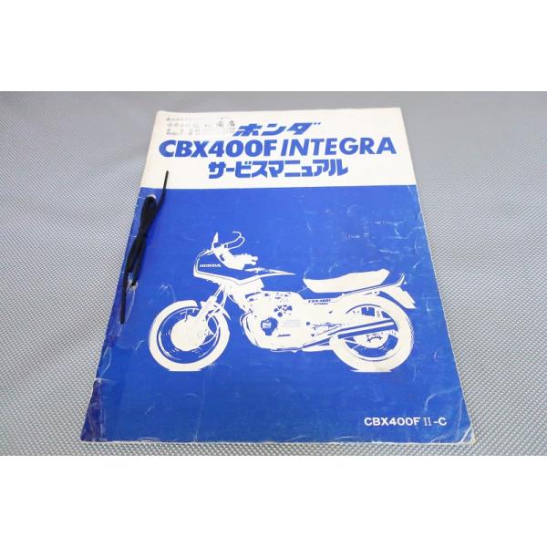 即決！CBX400Fインテグラ/サービスマニュアル補足版/NC07-100-/配線図