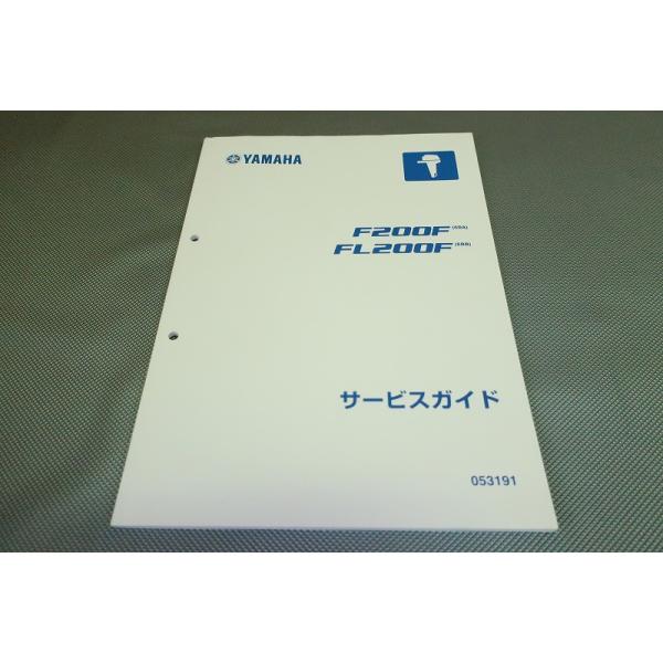 即決！F200F/FL200F/サービスマニュアル補足版/F200FET/FET/6DA/6DB
