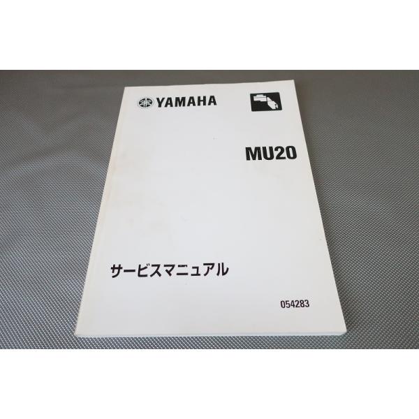 即決！ドライブ MU20/サービスマニュアル/6F2/検索(説明書・レストア