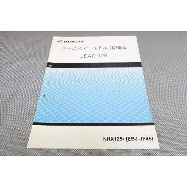 LEAD125リード125サービスマニュアル 新型8BJ-JK12用 リード125 JK12 サービスマニュアル 整備書 ホンダ HONDA