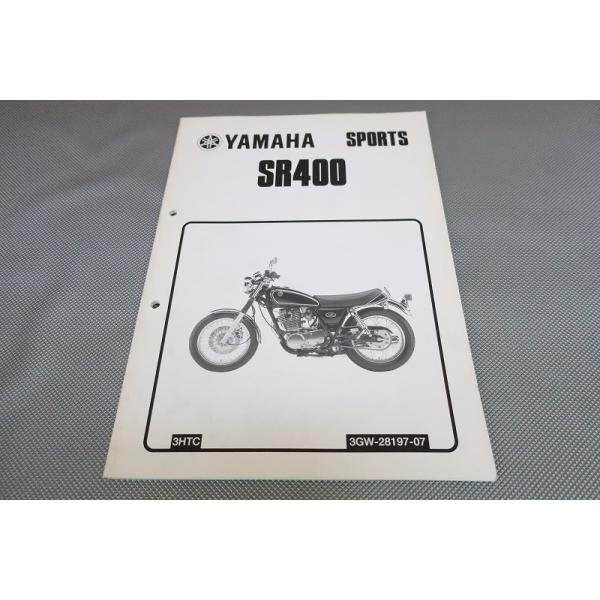即決！SR400/サービスマニュアル補足版/3HTC/RH01J/配線図有(検索