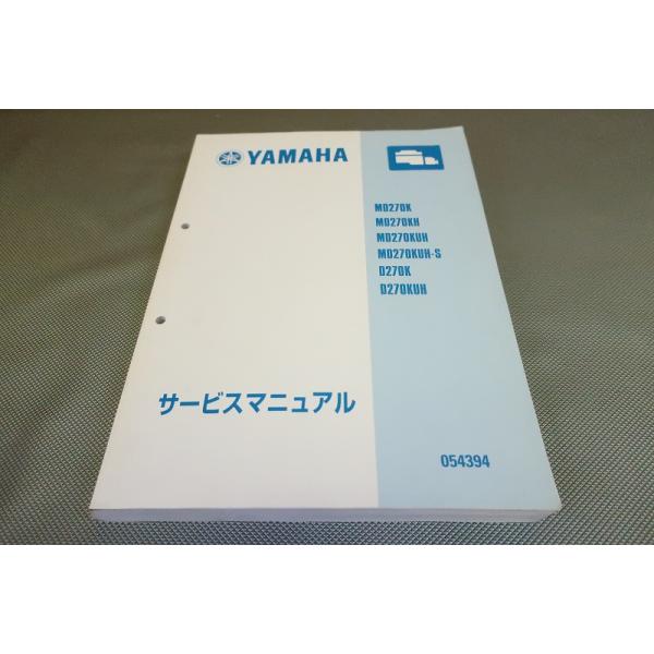 即！MD270K/MD270KH/MD270KUH/S/D270K/サービスマニュアル/ディーゼル