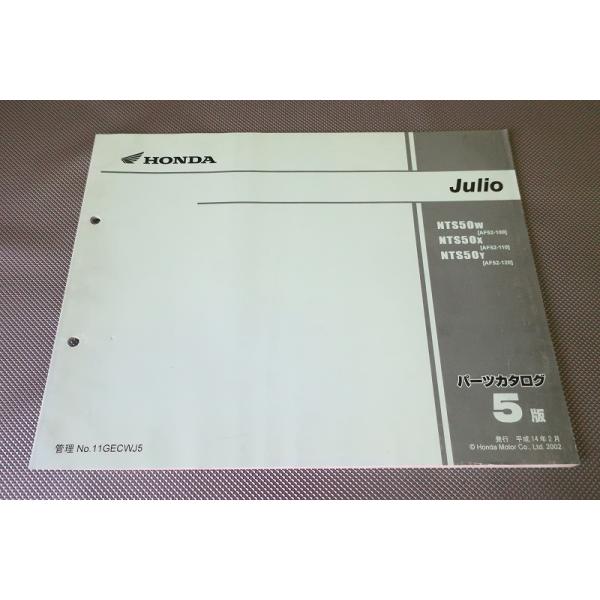 専用出品☆ジュリオ メッキ5点セット 即決！ジュリオ/5版/パーツリスト/AF52-100/110/120