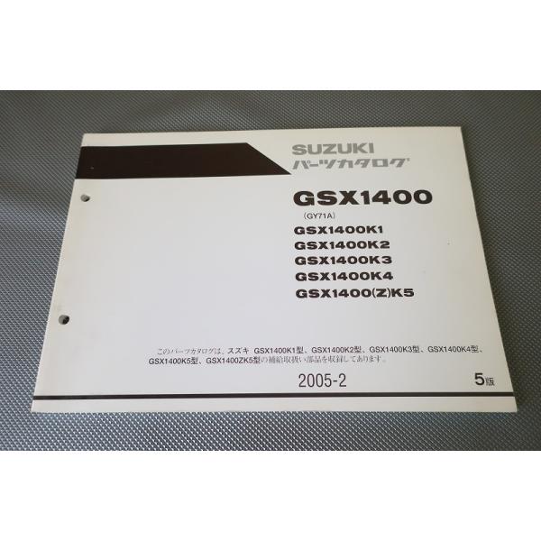 スズキ GSX1400サービスマニュアル、パーツカタログ、価格表一式 スズキ GS1200SS サービスマニュアル パーツリスト セット BC-GV78A