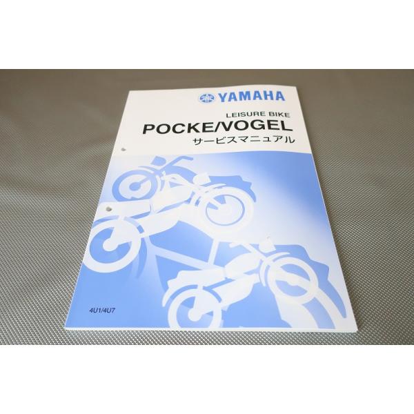 YAMAHA Pocke Vogel サービスマニュアル YAMAHA ヤマハ ポッケ