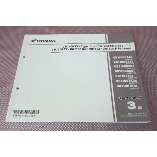 即決！CB1100EX/RS/E/タイプ1/2/3版/パーツリスト/SC65-150/160
