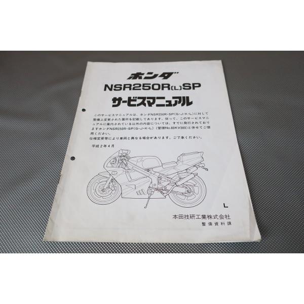 nsr250 サービスマニュアル Amazon.co.jp: ホンダ(HONDA) NSR250R/NSR250R SE/NSR250R SP