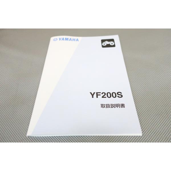 新品即決！/YF200S/取扱説明書/バギー/3JM9/3JM-141-/配線図有(検索