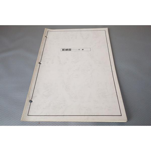 即！ハーレー/サービスマニュアル/配線図/1984-1991(検索：カスタム