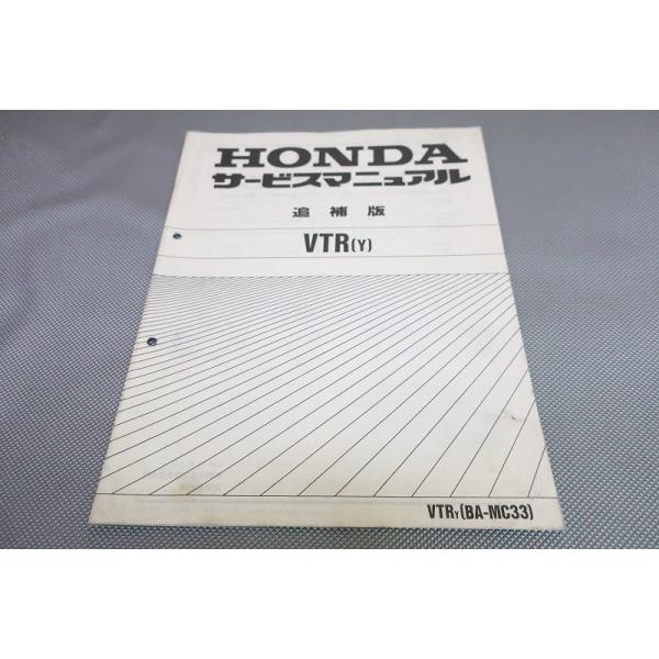 HONDAサービスマニュアル　 VTR250JBK-MC33 ホンダ - ホンダ VTR250 （JBK-MC33）サービスマニュアルの通販 by