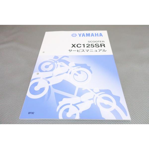 新品即決！シグナスX/SR/サービスマニュアル補足版/2017/XC125SR/BF92