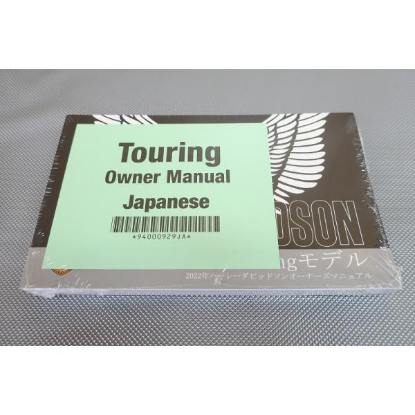レンジローバー　オーナーズマニュアル　取扱説明書 即決！ハーレー/ツーリング/取扱説明書/2022/(検索：サービス