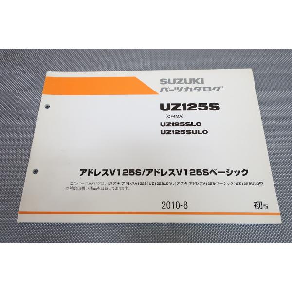 SUZUKI Address V125S サービスマニュアル（追補版付） 2026年最新】Yahoo!オークション -v125s サービスマニュアルの中古品