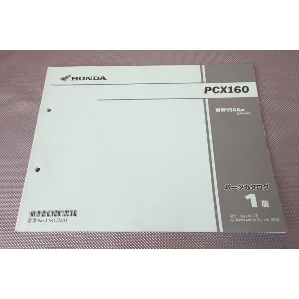 即決！PCX160/1版/パーツリスト/WW150A/KF47-100/パーツカタログ