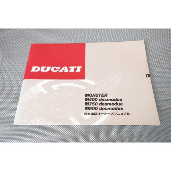 DUCATI Monster 400/600/750 マニュアル 79 配線図 ドゥカティ/モンスター400/750/900/デスモデュエ/取扱説明書/M900/M600